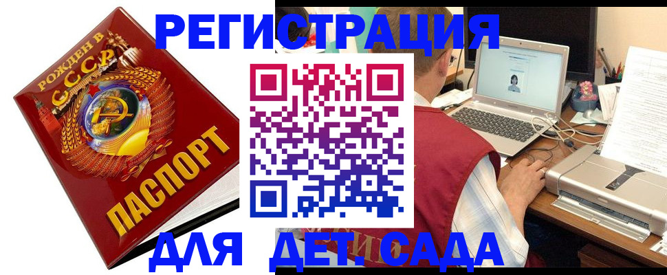временная регистрация в квартире в Светлогорске