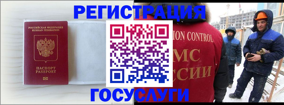 прописка регистрация в Светлогорске