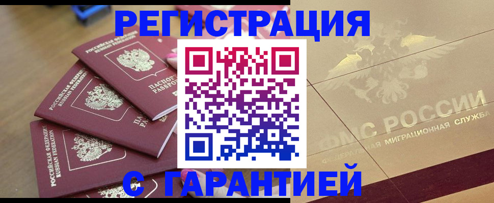 пропишу в квартире в Светлогорске