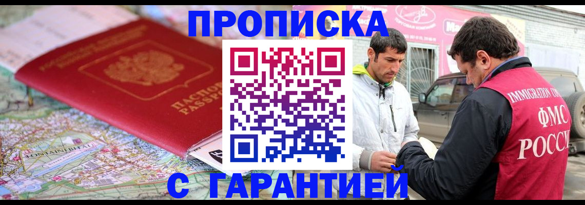 временная регистрация госуслуги в Светлогорске