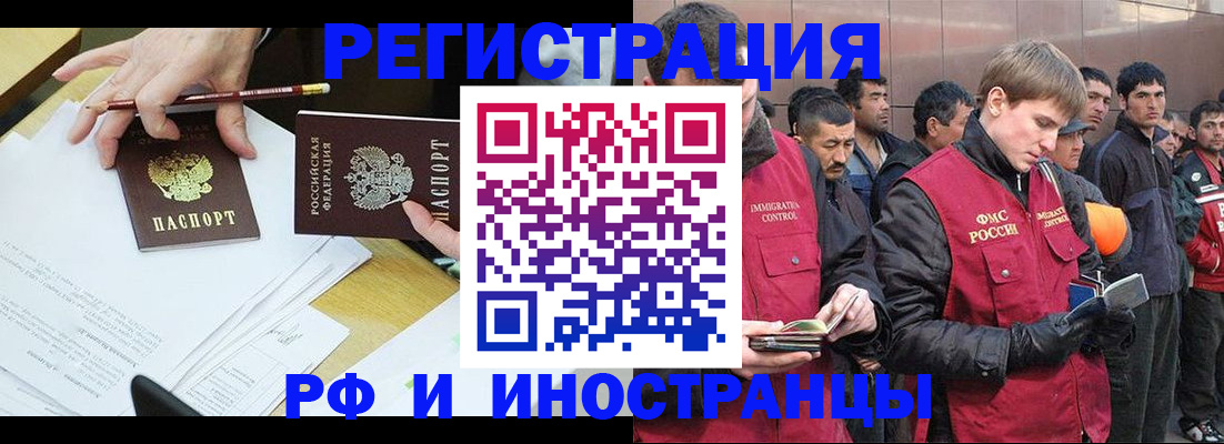 прописка регистрация в Светлогорске