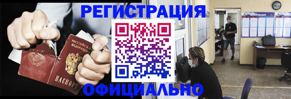 временная регистрация надежно в Светлогорске
